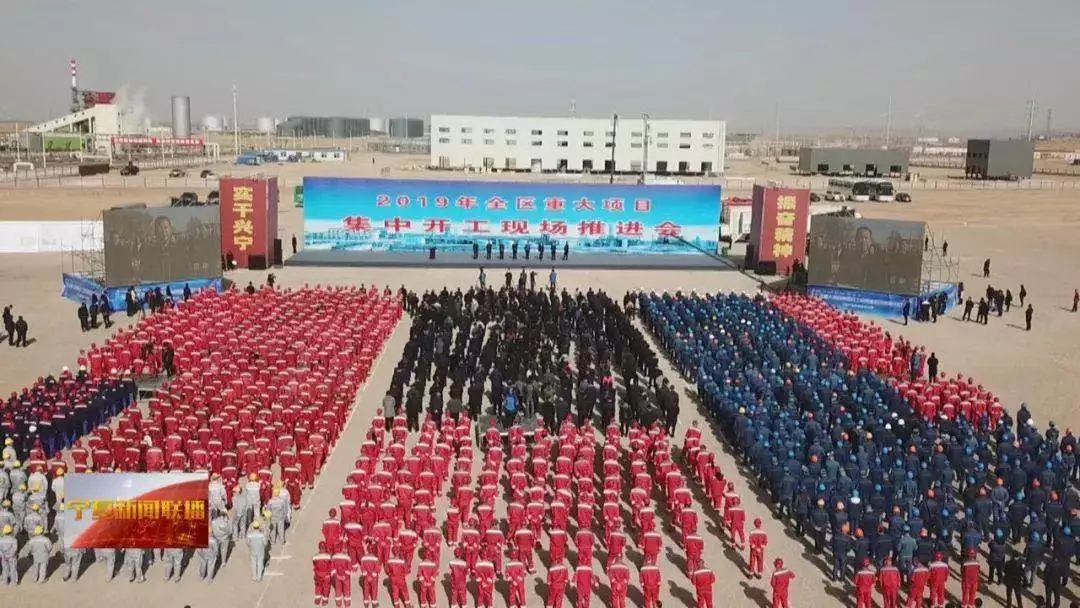 寧夏693個(gè)重大項(xiàng)目集中開(kāi)工，年度計(jì)劃投資1224億元！